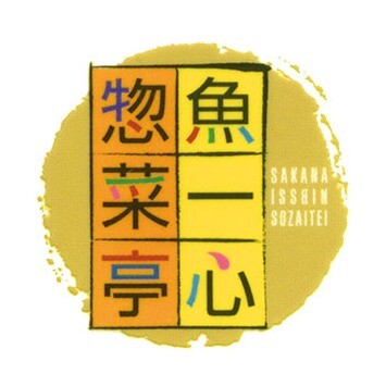 魚一心惣菜亭
