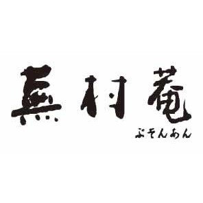 蕪村菴