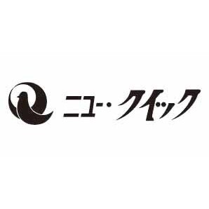 ニュークイック (精肉・加工肉)