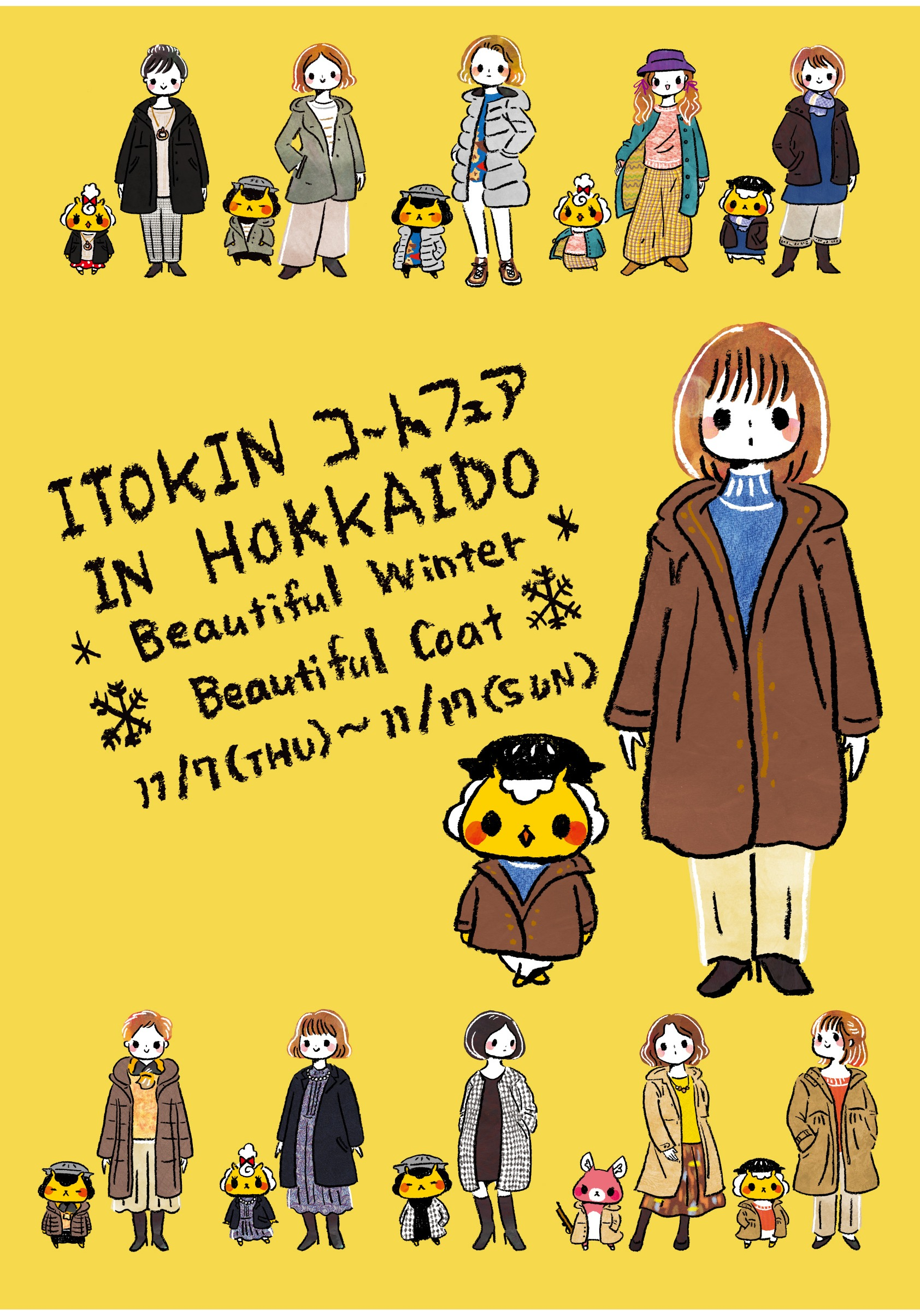 冬のBIGイベント「ITOKIN コートフェア」のご案内 | ショップブログ