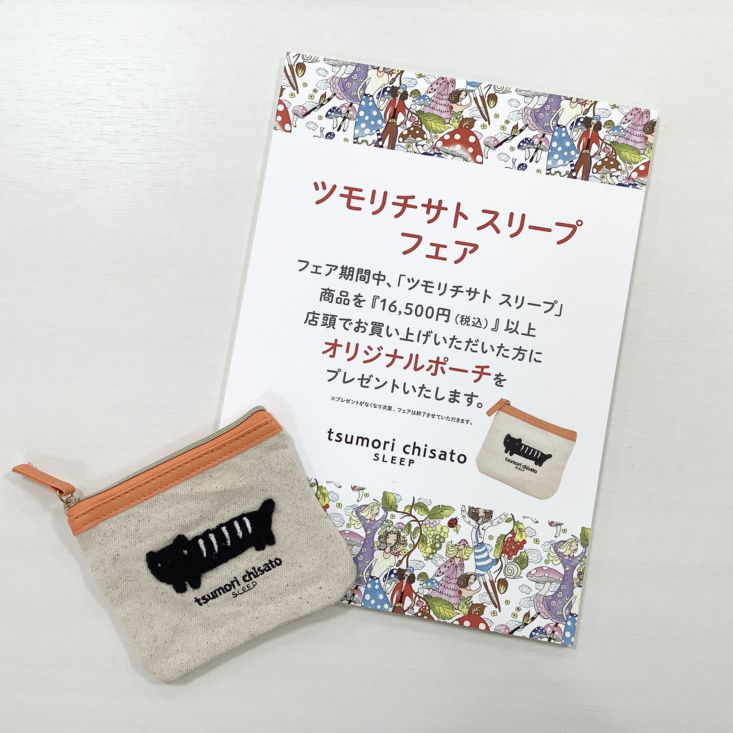 ツモリチサトスリープフェア》 | ショップブログ | 東急百貨店