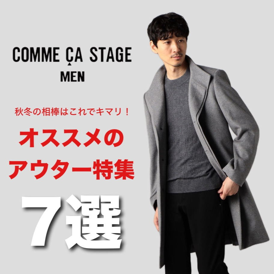 男性物アウター類9点まとめてお譲りします 0e2cb014.png
