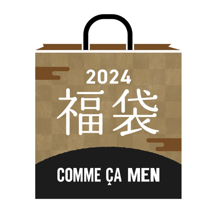 新品未開封　コムサCOMME CA STAGE MEN 2024年 福袋 2024新春福袋】コムサ・メン | ショップブログ | 東急百貨店 さっぽろ店