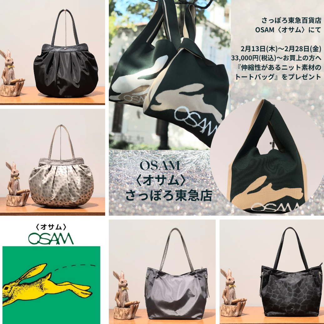 🐰👜【復活】〈オサム〉ニットトートバッグ👜プレゼント