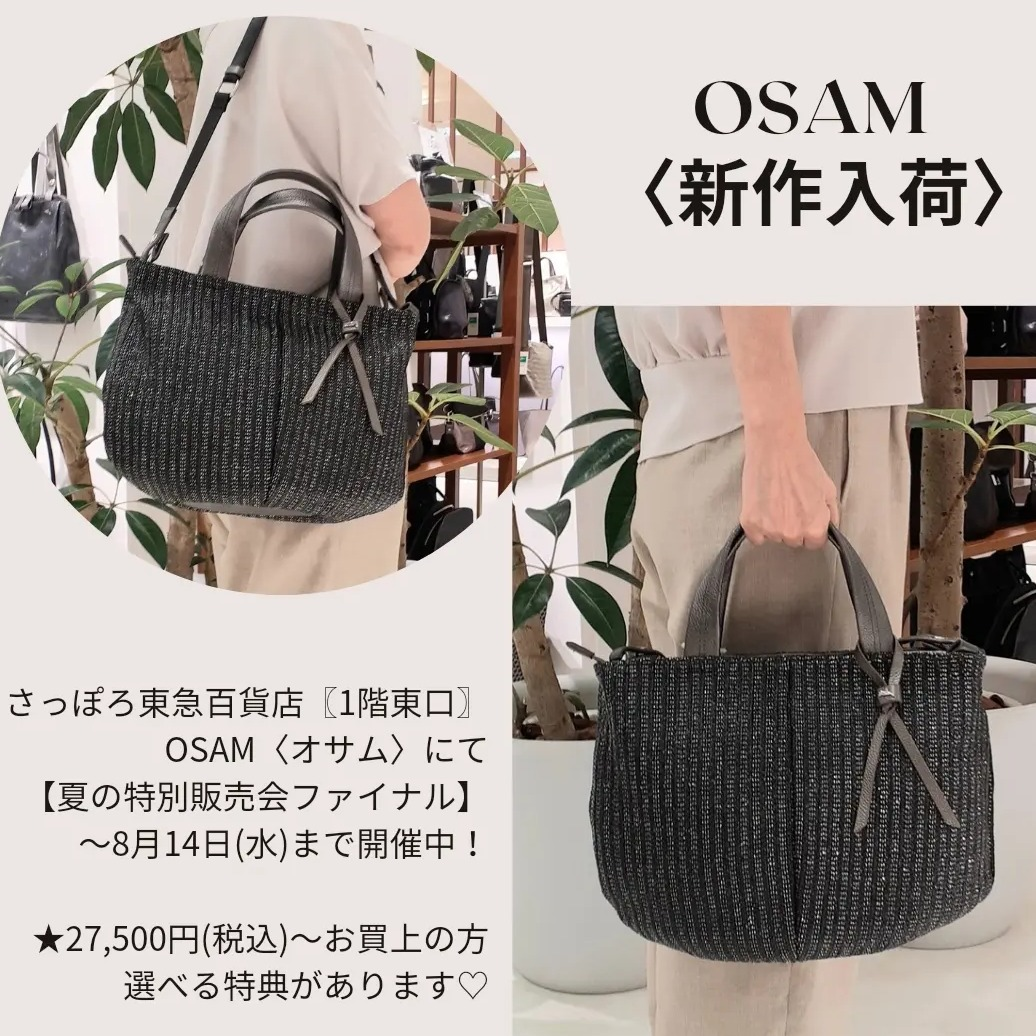 オサム OSAMU GOODS】医療用はさみ（ジル＆キャット/ブラック）ST-UOS0001
