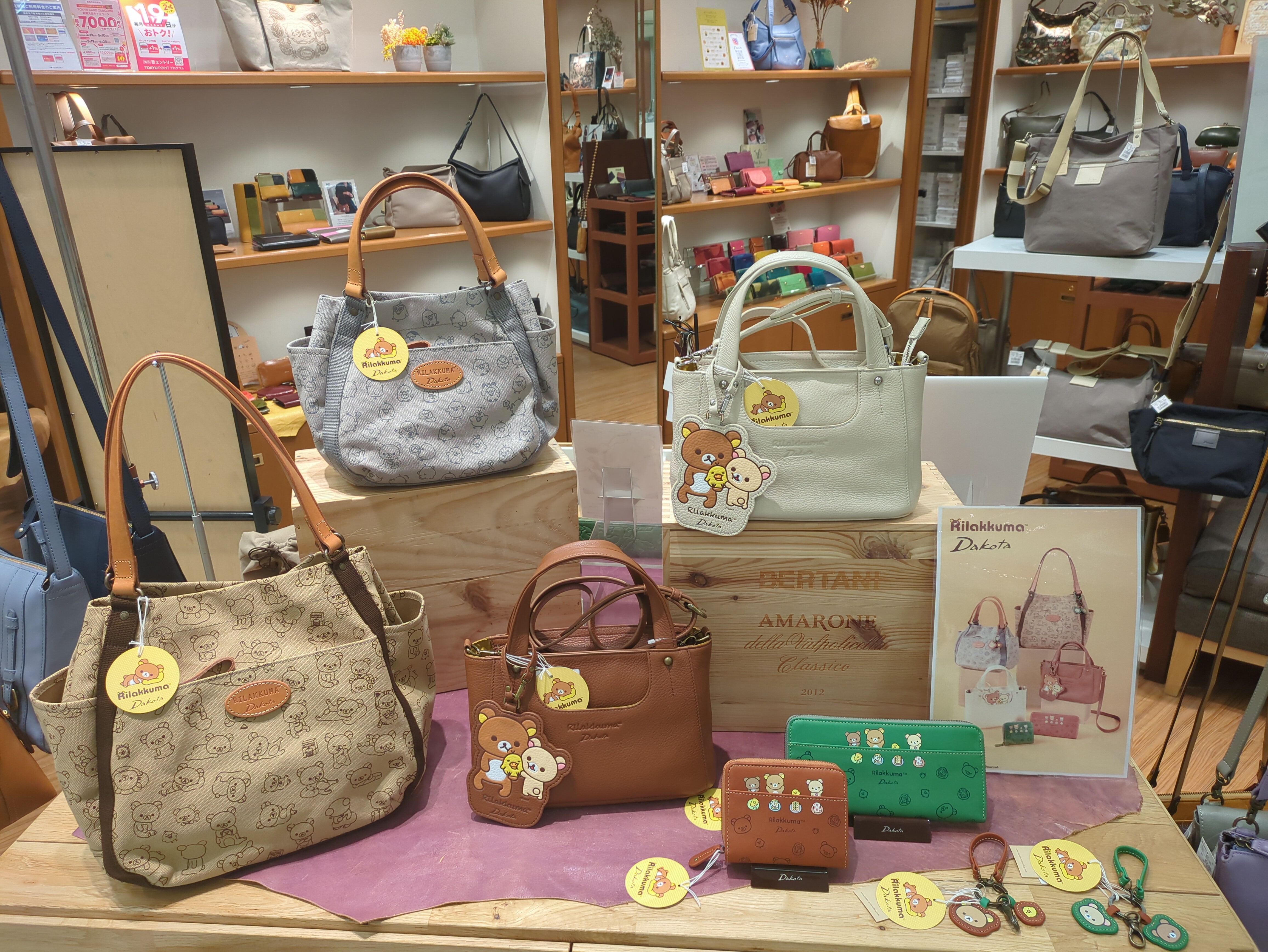 ✨リラックマデザイン✨のバッグ、財布が本日4/8(水)より発売です