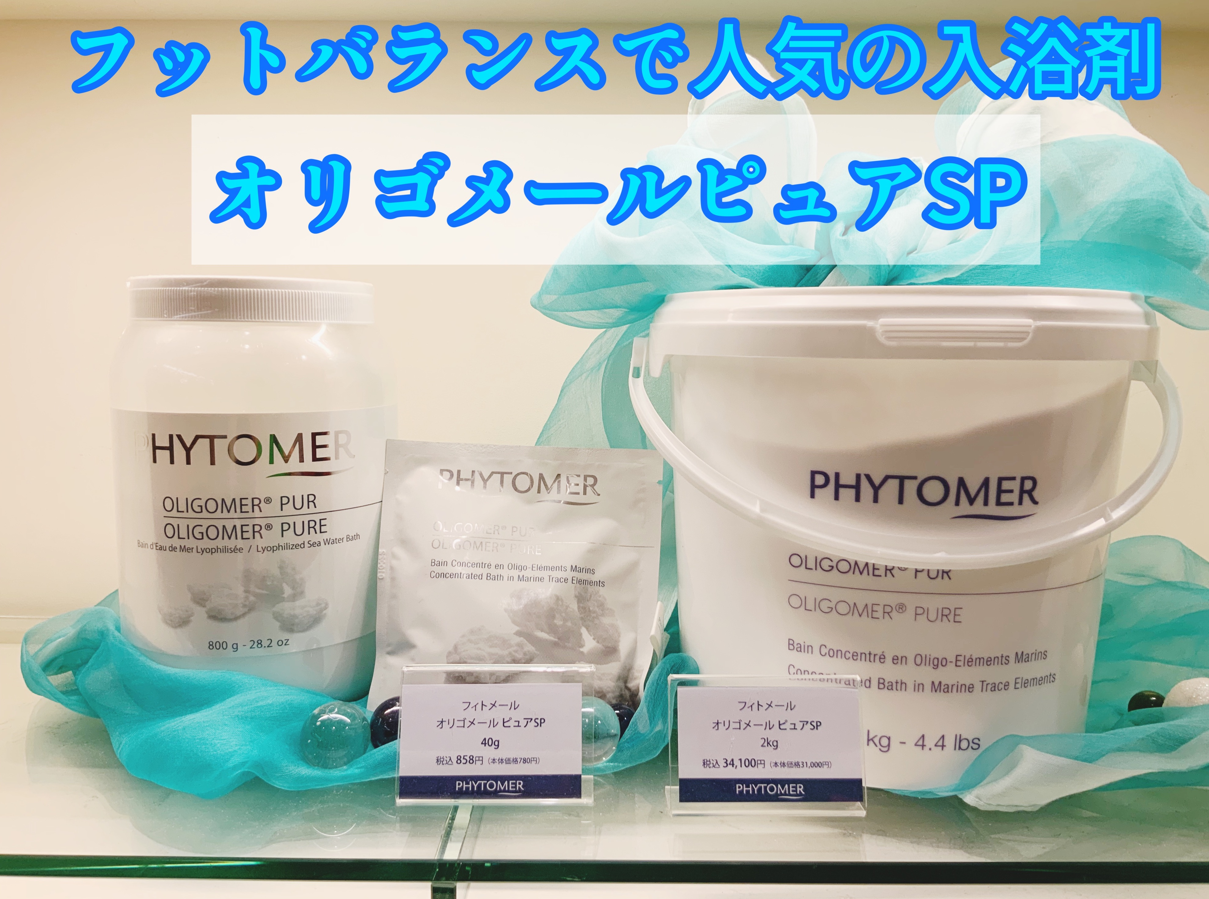 人気の入浴剤🛁 | ショップブログ | 東急百貨店 さっぽろ店