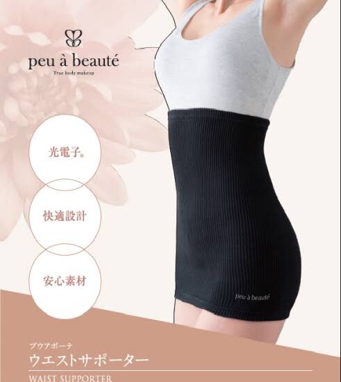 新商品【ウエストサポーター】 | ショップブログ | 東急百貨店 さっぽろ店