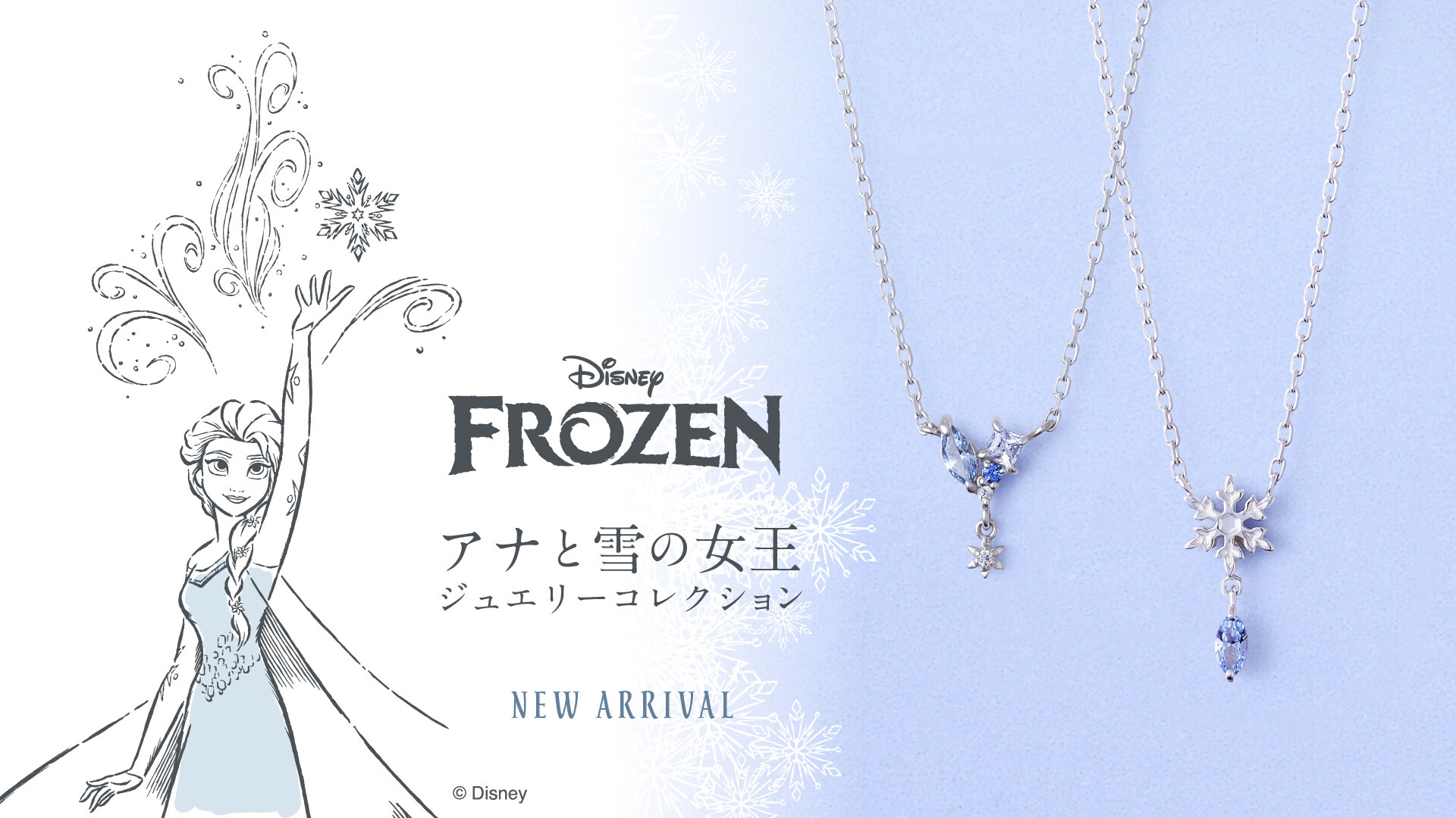 ディズニー アナと雪の女王 / シルバー ネックレス DI-SN721CZ｜THE