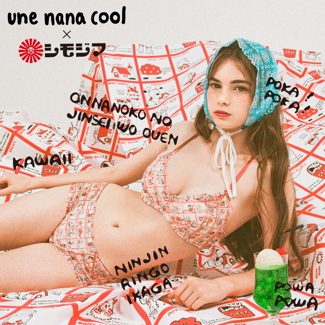 シモジマ × une nana cool | ショップブログ | 東急百貨店