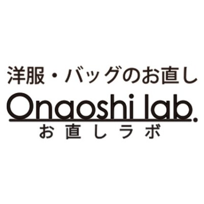 お直しラボ