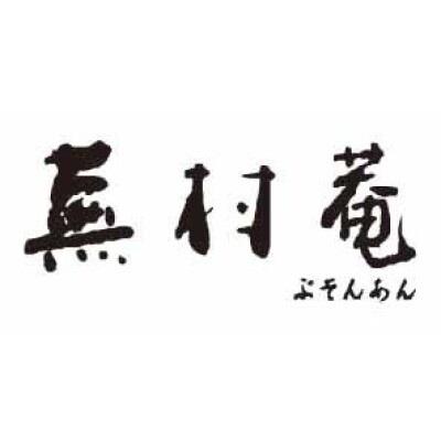 蕪村菴