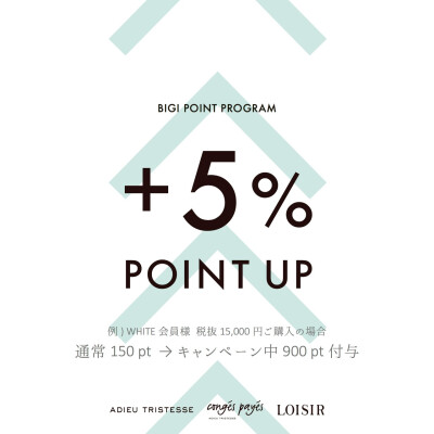 Autumn Fair & POINT UP Fair ～19（日）まで！
