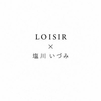  LOISIR×塩川いづみ