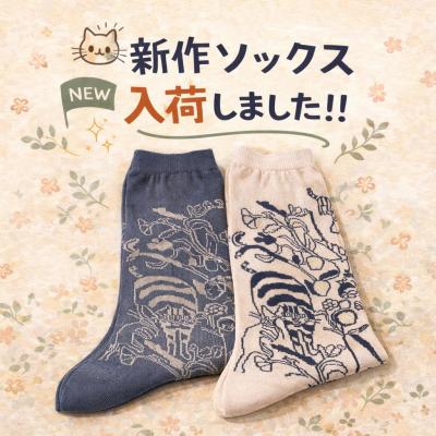 LOISIR×TORANEKOBONBON 総柄ソックス