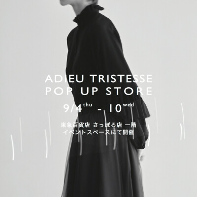 ✡ADIEU TRISTESSE POP UP SHOP ＆10%OFF 9/4(木)-10(水) @1Fイベントスペース✡