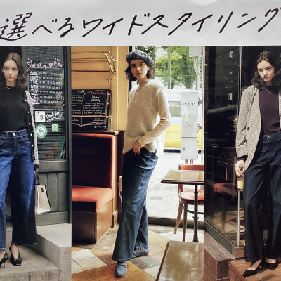 選べるワイドスタイリング
