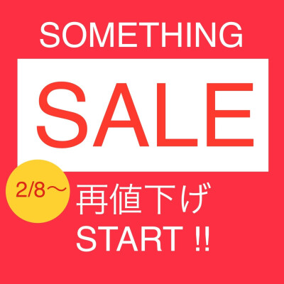 サムシング　SALE再値下げのお知らせ！