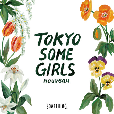 大人女性が一番きれいに見えるSOMETHING”nouveau”新登場　