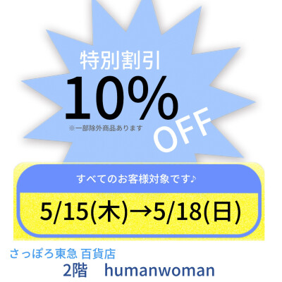 イベントのお知らせ