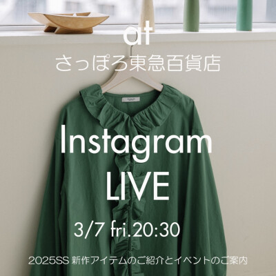 Instagram LIVE! at さっぽろ東急百貨店