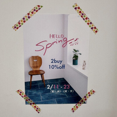【お知らせ】HELLO Spring　2点10％off　＆　インスタライブ開催