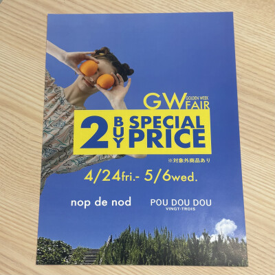 【お知らせ】ゴールデンウィークフェア　2点10％OFF ＆ ノベルティプレゼント