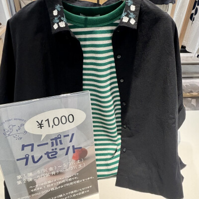 【お知らせ】💎5/31まで限定1,000円クーポンプレゼント中💎