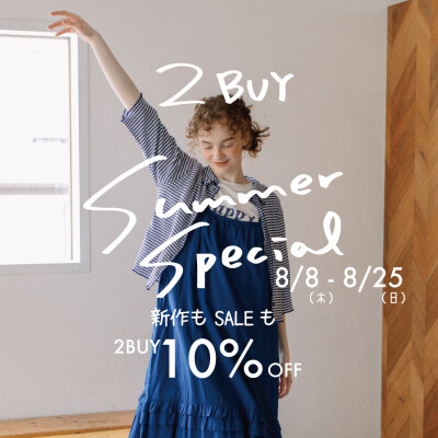 2BUY SUMMER SPECIAL ⌒！