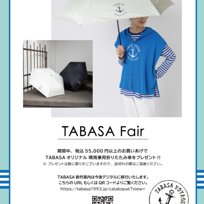 《TABASA 》フェア開催⛱️ & 新作、続々と入荷中です✨