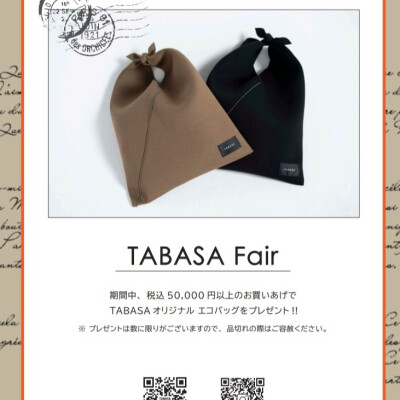 《TABASA》続☃️アウターコレクション&TABASA Fair☆