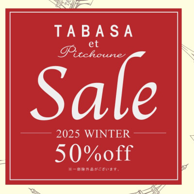 《TABASA》❄️TABASA2025ウィンターセール❄️&おすすめワンピース✨✨