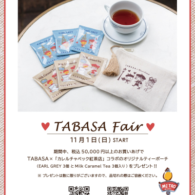 《TABASA》TABASAフェア🍂&あたたかい新作、続々入荷中です🧥♡