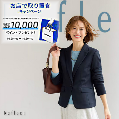 【最大10,000ポイントGET!】お店で取り置きキャンペーン＼抽選で当たります／
