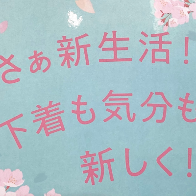 【ワコールジュニア】新学期の下着の準備ははできていますか？