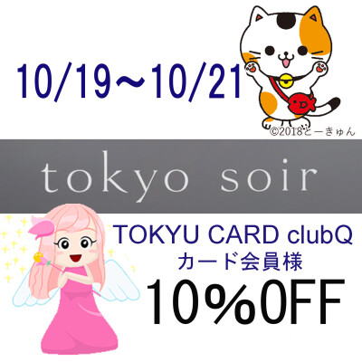 3日間限りの特別企画！