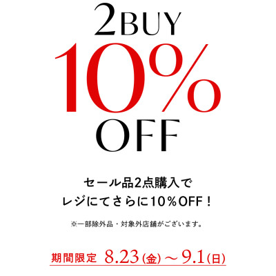 【レリアン】お🉐なダブル期間のご案内