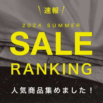 SALE 人気ランキング