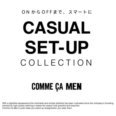 ONからOFFまでスマートに