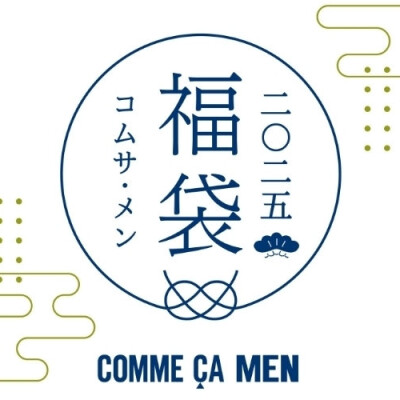 2025福袋