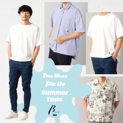今週のPick Up【β MEN】