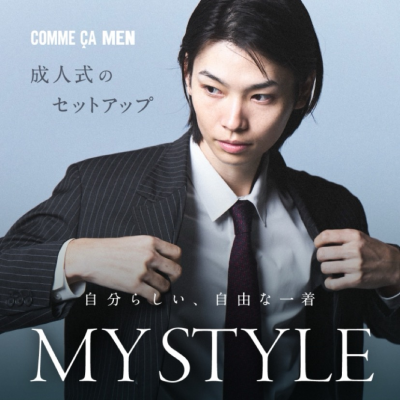【成人式】自分らしい、自由な一着