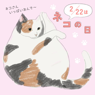 ♪猫がいっぱいの『猫の日』アイテム集合♪