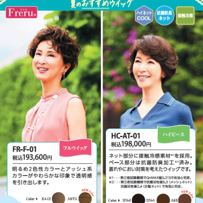予告　🌻サマーキャンペーン🌻　6月18日(水)〜8月31日(日)