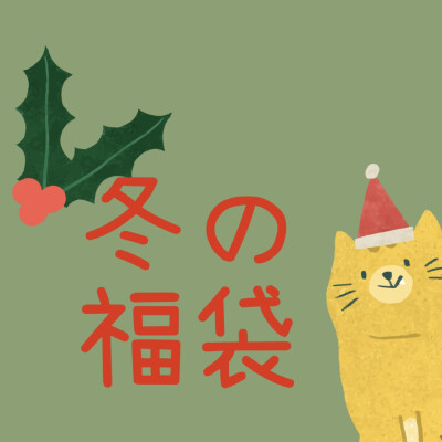 終了間近！！
