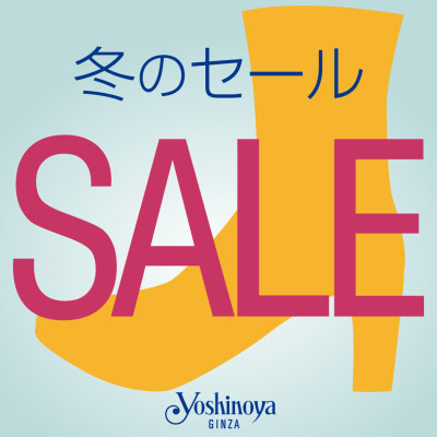 新春🎍初売り