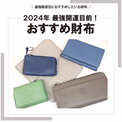 ◇最強開運日＆ワールドプレミアムクラブポイント5倍キャンペーンのお知らせ◇