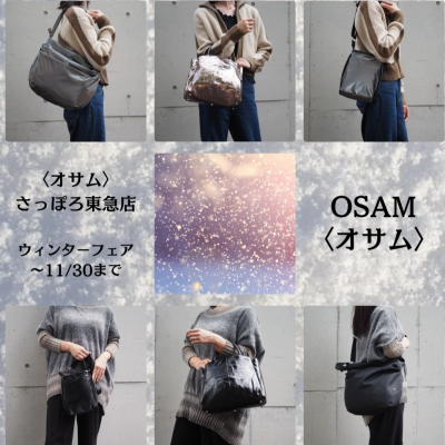 🐰👜〈オサム〉ウィンター・フェア❄️選べる特典❄️〜11/30 (日)まで📣💕