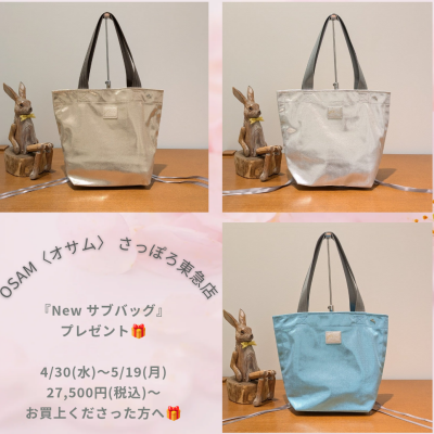 🐰👜〈オサム〉からのプレゼント🎁✨️【新作サブバッグ👜✨️】