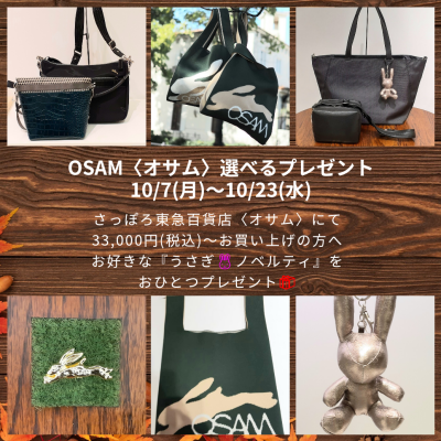 🐰👜【うさぎのニットトートバッグ】など🎁選べるプレゼント🎁✨